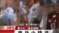 鬼馬小精靈-Casper(1995)電視宣傳片