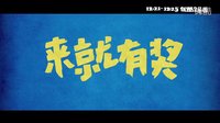 12.21 優酷會員周
