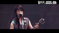 【大麥網】五月天諾亞方舟世界巡演超長版預告片！