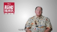 中國版預告片