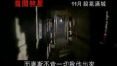 香港版預(yù)告片