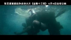 加長版預告片