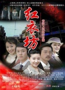 紅衣坊