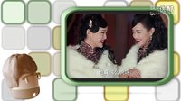 《老九門》熱播_雙生花姐妹靳美玲靳慶玲演技大獲好評(píng)