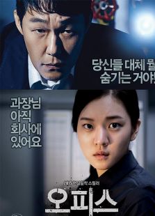 辦公室