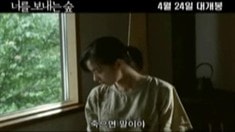 韓國版預告片