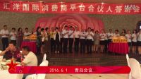 匯洋國(guó)際-匯洋人 在路上