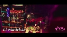 預告片2