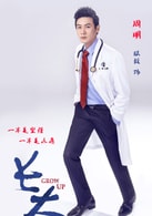 陸毅?