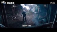 【冰峰游戲】HD高畫質(zhì)中文電影預(yù)告