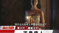 字典情人-The Sleeping Dictionary(2003)電視宣傳片