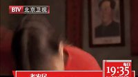 《老農民》預告片 明燈篇