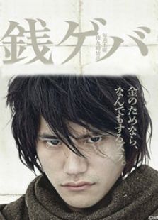 守財(cái)奴