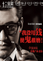 趙春羊