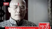 北京衛視電視劇 羅龍鎮的女人 鎮長篇