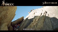 暴走吧,女人 《暴走吧，女人》花絮之懸崖救人