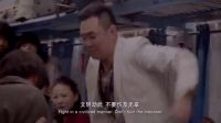 農民工坐火車被土豪以貌取人，誣賴是小偷遭暴打，結果