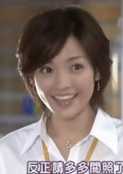 國仲涼子