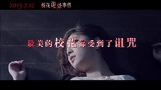 劇場版預告片