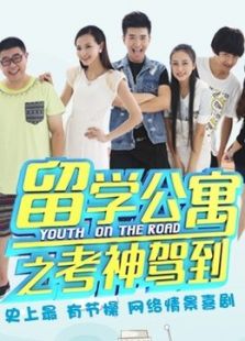 留學公寓2