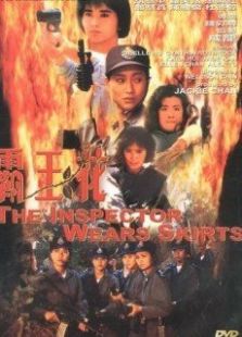 霸王花國語版