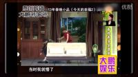 馬麗春晚直播忘詞，沈騰臨場(chǎng)發(fā)揮天真無鞋，破綻在這！