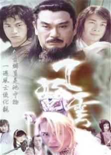 風(fēng)云1