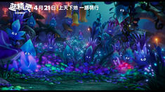 好奇版預(yù)告