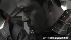 先行版預(yù)告片