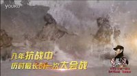長沙保衛戰 - 預播·劇情 HD