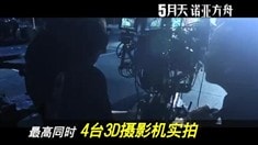 制作特輯