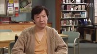 《廢柴聯(lián)盟》第4季首播主演簡訪 Ken Jeong