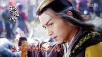 20150727起：中視周一至周五晚間八點【陳曉版神雕俠侶】檔前意象篇1
