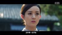 《胭脂》終極預(yù)告片曝光 趙麗穎面臨最危險(xiǎn)考驗(yàn)陸毅挑戰(zhàn)三重身份