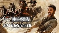 史詩巨作《賓虛/賓漢2016 Ben-Hur》高清中字中文香港版官方預告：摩根·弗里曼|魔獸托比·凱貝爾|傲慢與偏見與僵尸杰克·休斯頓|國土安全納贊寧·波妮阿蒂