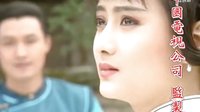 中視經(jīng)典臺(tái) 梅花烙 01 片尾曲 你是我心底的烙印