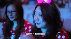 制作特輯之歌迷篇