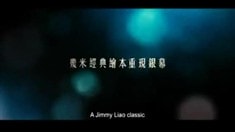 香港版預(yù)告片