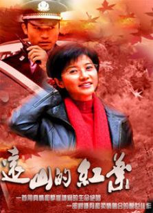 遠山的紅葉