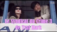 英雄本色3主題曲夕陽之歌 梅艷芳周潤發梁家輝 外國網友剪輯法語版