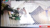 愛情真善美32 孫曉菁婚禮現場哭泣 粵語版