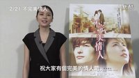 [純凈脆弱的心]長澤雅美情人節中文問候篇