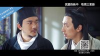 《名偵探狄仁杰》02集預告片