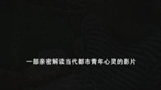 預告片