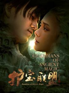 護寶聯盟第二季