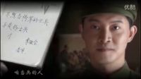 劉斌 咱當兵的人 電視劇《十一級臺階》主題曲