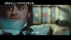 中文版預告片