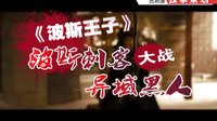 【原創】視頻大賞:電影中的飛刀對決