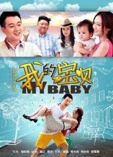 我的寶貝[TV剪輯版]