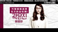 【周元中文網&百度周元吧】電影《時尚王》人物介紹片[中字]